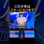 この少年はスターになります