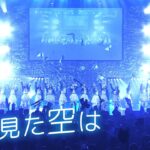 僕が見たかった青空 /「君と見た空は」LIVE ver.（2025.12.28 BOKUAO青春納め2025）