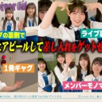 【ワンマンライブ当日】僕ちゅー部からメンバーに差し入れしてみた！【楽屋廊下】