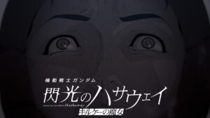 大ヒット上映中│『機動戦士ガンダム 閃光のハサウェイ キルケーの魔女』公開後PV