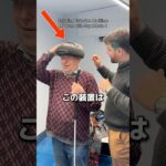 視覚障害者も前が見えるようになる装置