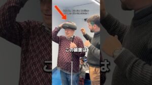 視覚障害者も前が見えるようになる装置