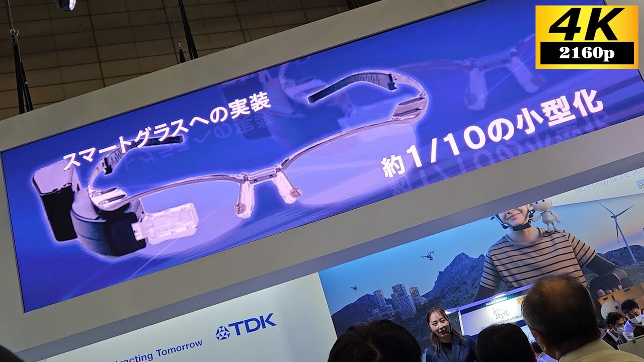 #CEATEC2023 TDKレーザー網膜直接投影型スマートグラス