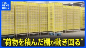 “荷物を積んだ棚が動き回る” アマゾンが建設途中の物流拠点を初公開…ロボットが稼働する拠点としては過去最大の広さに…商品在庫数は約1700万個以上｜TBS NEWS DIG