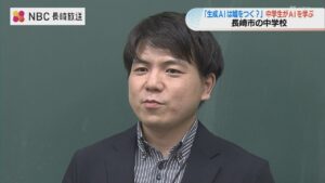 「生成AIは平気で嘘をつく」中学生がChatGPTを体験…“使われる”のではなく“使いこなす”ための特別授業