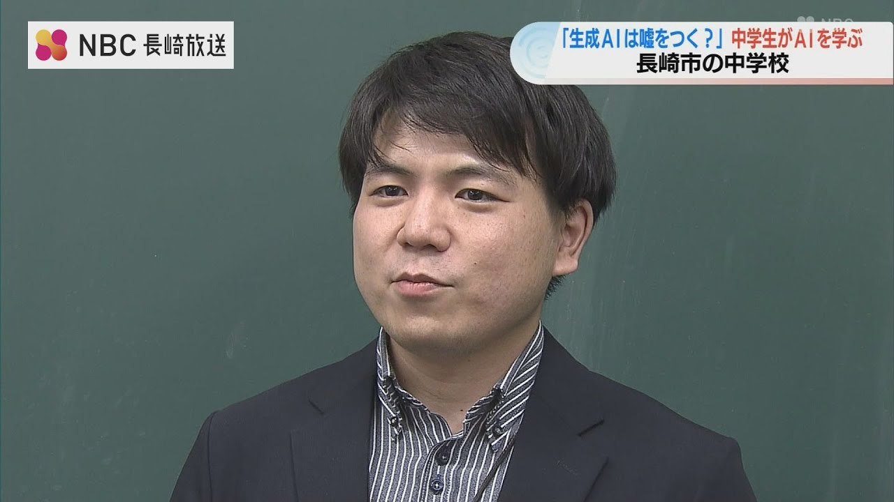 「生成AIは平気で嘘をつく」中学生がChatGPTを体験…“使われる”のではなく“使いこなす”ための特別授業