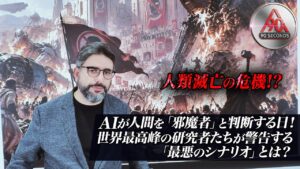 900seconds 【人類滅亡の危機!?】AIが人間を「邪魔者」と判断する日！世界最高峰の研究者たちが警告する「最悪のシナリオ」とは？】