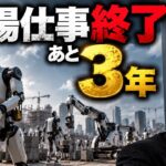 【イーロン予言】AIで未来はどうなる？人類の転換点はもうきている。