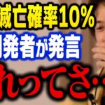 人類終了の可能性は10％以上…。AIによる人類滅亡はここから始まります【ひろゆき 切り抜き】