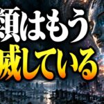 人類滅亡完了