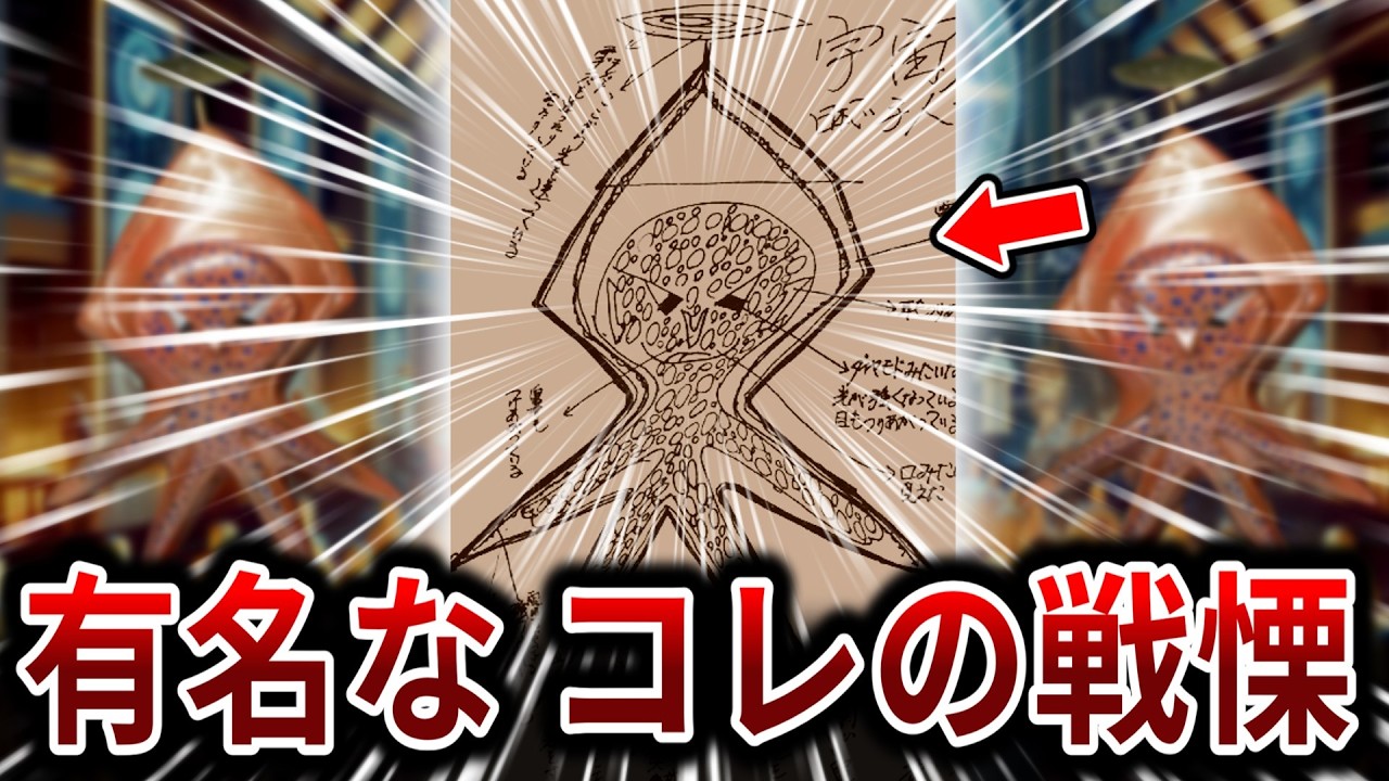 1974年タコ型宇宙人に連れ去られた北海道の青年が覚醒してしまう話が異常すぎてヤバイ！【ゆっくり解説 都市伝説 】