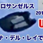 【UFO/宇宙人】アメリカ・ロサンゼルス・マリナ・デル・レイ上空で撮影されたUFO映像
