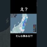 【地震】発生時刻がまさかの…【不気味】【Earthquake】#shorts #地震 #東日本大震災