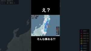【地震】発生時刻がまさかの…【不気味】【Earthquake】#shorts #地震 #東日本大震災