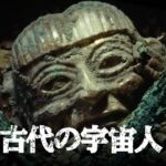 【S5全公開】古代の墓は人間の祖先が宇宙から来たことを示しているのではないだろうか？｜古代の宇宙人 S5 #48
