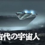 【お待たせ!シーズン6】離島周辺には古代の宇宙人の拠点があるのだろうか？｜古代の宇宙人 S6 #63