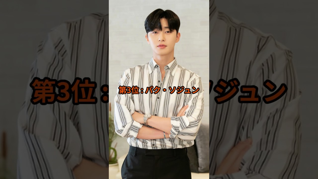 😳韓国俳優「一生共演したくない」ブラックリストTOP5