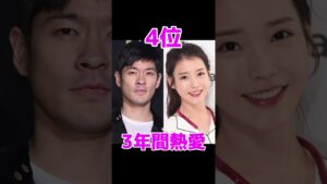 実は付き合っていた韓国俳優 #韓ドラ好きな人と繋がりたい #韓ドラ #韓ドラおすすめ #韓国好き #韓国ドラマ