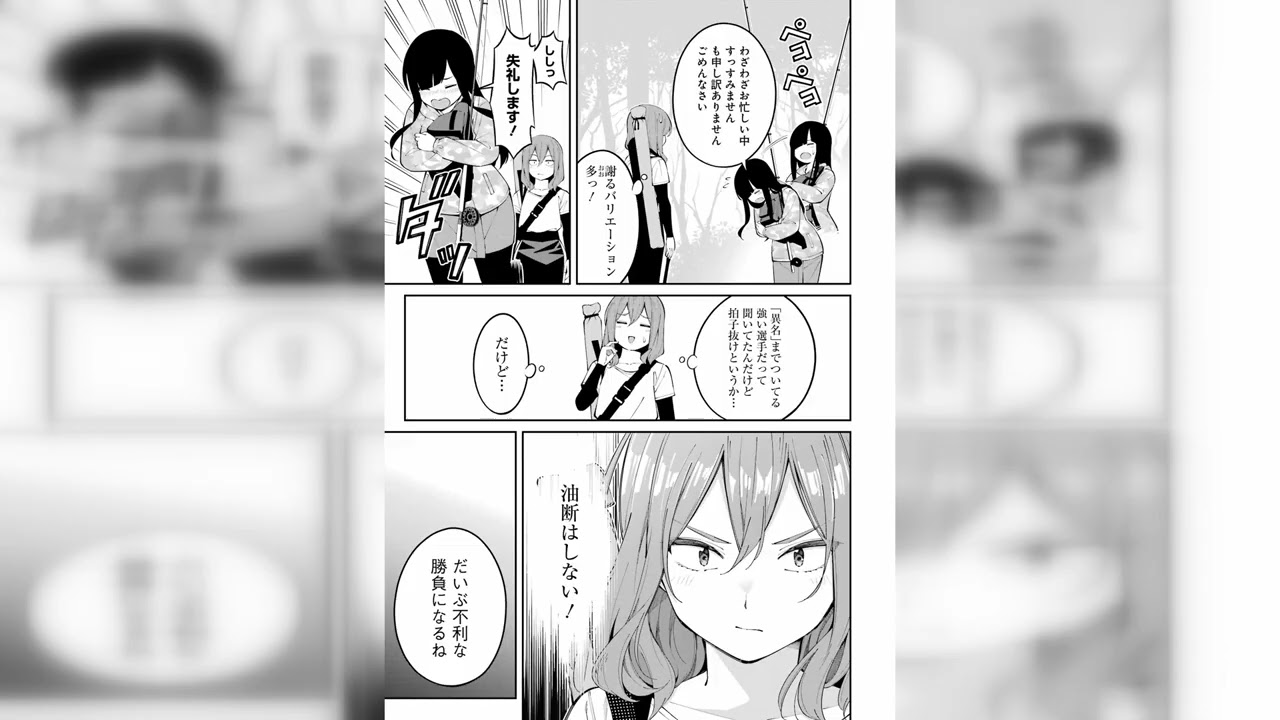 つりこまち 第 48.1 話
