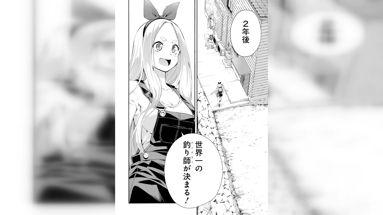 つりこまち 第 1.3 話