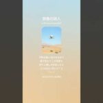 想像の詩人 B