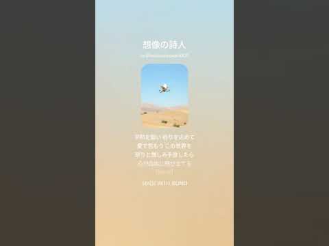 想像の詩人 B