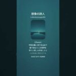 想像の詩人 C