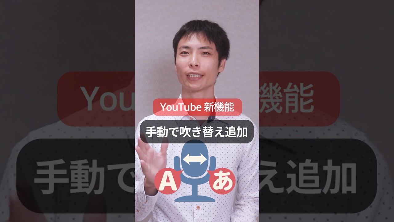 【新機能】手動で吹き替え音声を追加できるように！