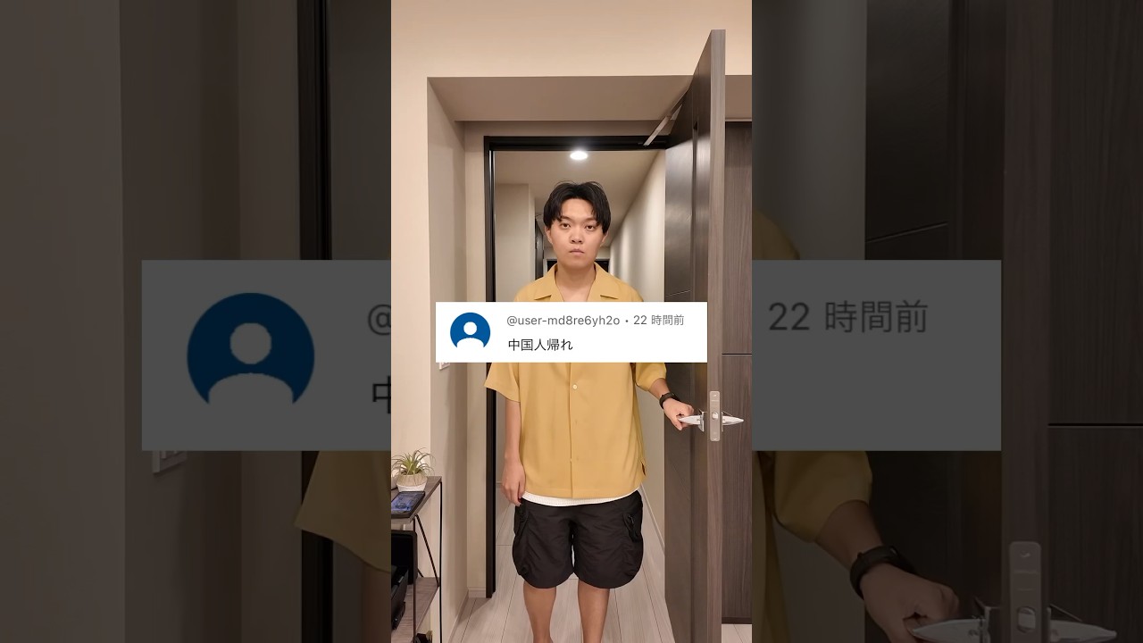 中国人は日本に来るな。
