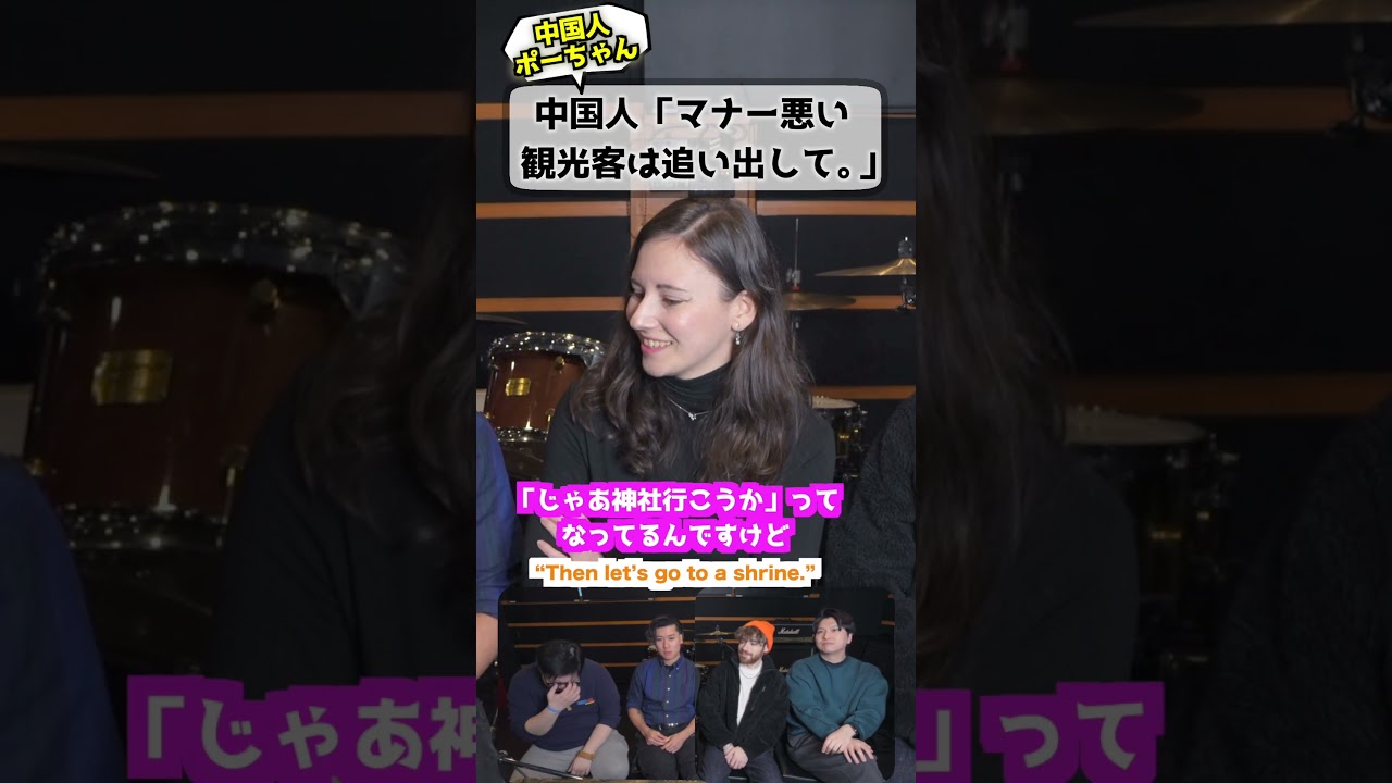 中国人「マナー悪い観光客は追い出して」 #中国人の本音 #マナー #観光客