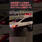 【爆音暴走】兵庫県警の不良外国人に対するこのような対応は許されるべきではなく、きちんと職質して在留カード　免許証を確認すべき #偽装難民 #仮放免 ＃入国管理法 #不法残留　#日本を守る市民の会
