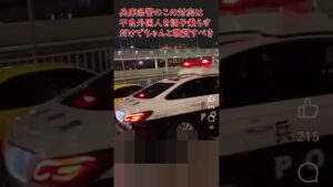 【爆音暴走】兵庫県警の不良外国人に対するこのような対応は許されるべきではなく、きちんと職質して在留カード　免許証を確認すべき #偽装難民 #仮放免 ＃入国管理法 #不法残留　#日本を守る市民の会