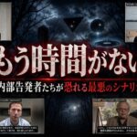 【米UAP公開第5弾】マッハ1.7の“冷たい球体”と内部告発者が開示を急ぐ本当の理由 - マシュー・ブラウンの深いため息 -