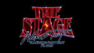 【ウマ娘】7th EVENT WORLD TOUR 「THE STAGE」開催地決定!