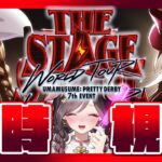 【#ウマ娘7th】ライブ1日目🔥オンライン配信チケットで同時視聴！【7th EVENT WORLD TOUR THE STAGE】 #umamusume #ウマ娘プリティーダービー #初心者 #反応