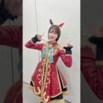 『7th EVENT WORLD TOUR 「THE STAGE」 in TOKYO』シークレット出走ありがとうございました🐴🥕💿✨ #ウマ娘