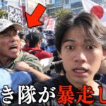 移民政策反対デモでついに乱闘が起きてしまいました。