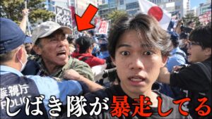 移民政策反対デモでついに乱闘が起きてしまいました。
