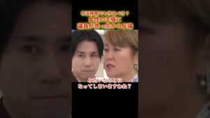 不法移民も守るべき？女性の主張に議員が反論！ #shorts #ニュース討論 #政治討論 #移民