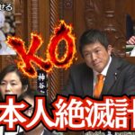 【移民問題大炎上】「日本人女性に我々の子供を産ませる」イスラム指導者の衝撃発言動画で国民騒然…参政党・神谷代表の移民問題追及に高市総理はどう答えるのか