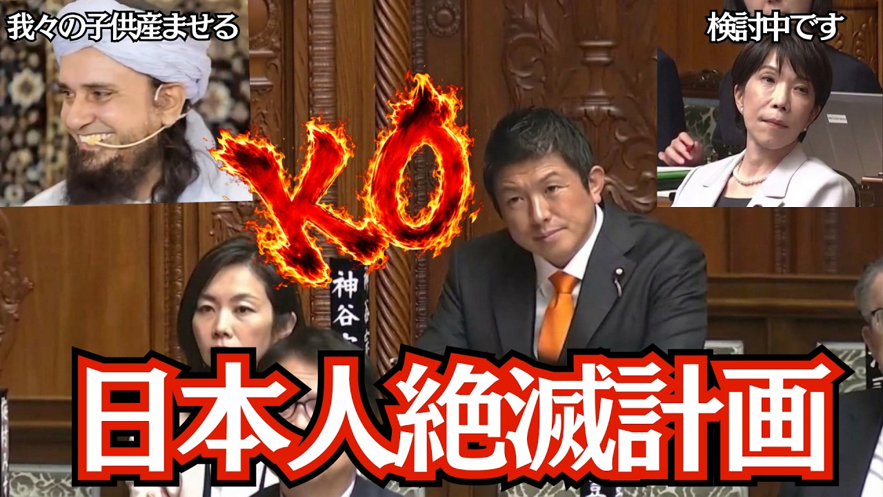 【移民問題大炎上】「日本人女性に我々の子供を産ませる」イスラム指導者の衝撃発言動画で国民騒然…参政党・神谷代表の移民問題追及に高市総理はどう答えるのか