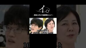 移民が増えると治安は悪化するのか