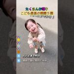 おもしろ可愛いこども最高の瞬間５選！！