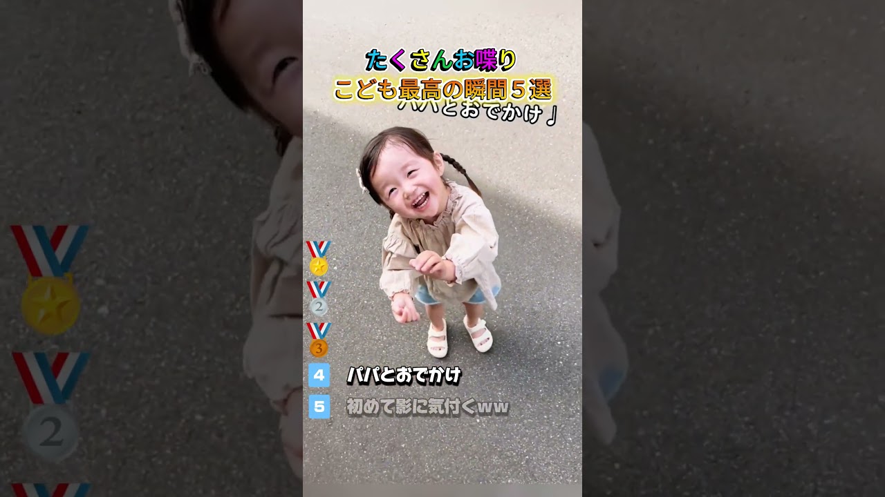 おもしろ可愛いこども最高の瞬間５選！！