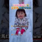 #おもしろ #面白い #こども