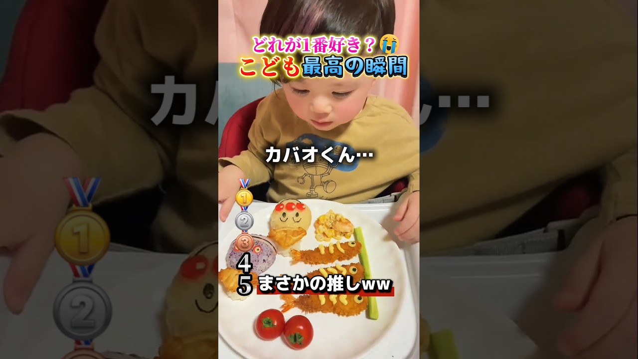 こどもで腹筋崩壊する瞬間ww #おもしろ #面白い #こども