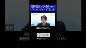 「任せ方」でプロジェクト成果が変わる？