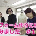 ユニフォームから建設業界を変える！ドリームプロジェクト　vol.5　＃1