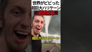 ストームチェイサー　〜嵐を追う者〜 #shorts