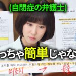 🔥憲法を丸暗記するIQ280の天才弁護士🔥『南田南弁護士は天才肌』の原作となった、韓国で大ヒットした必見ドラマ